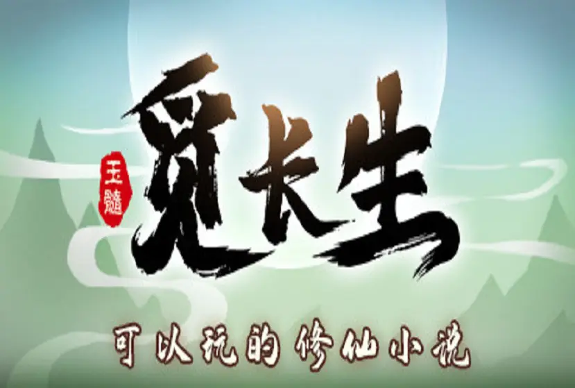 Immortal Life Free Download (v0.5.00)